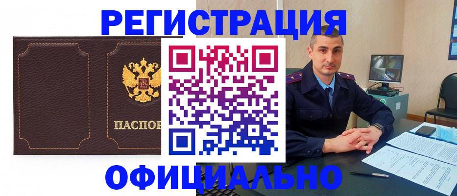 прописка иностранных граждан в Тереке