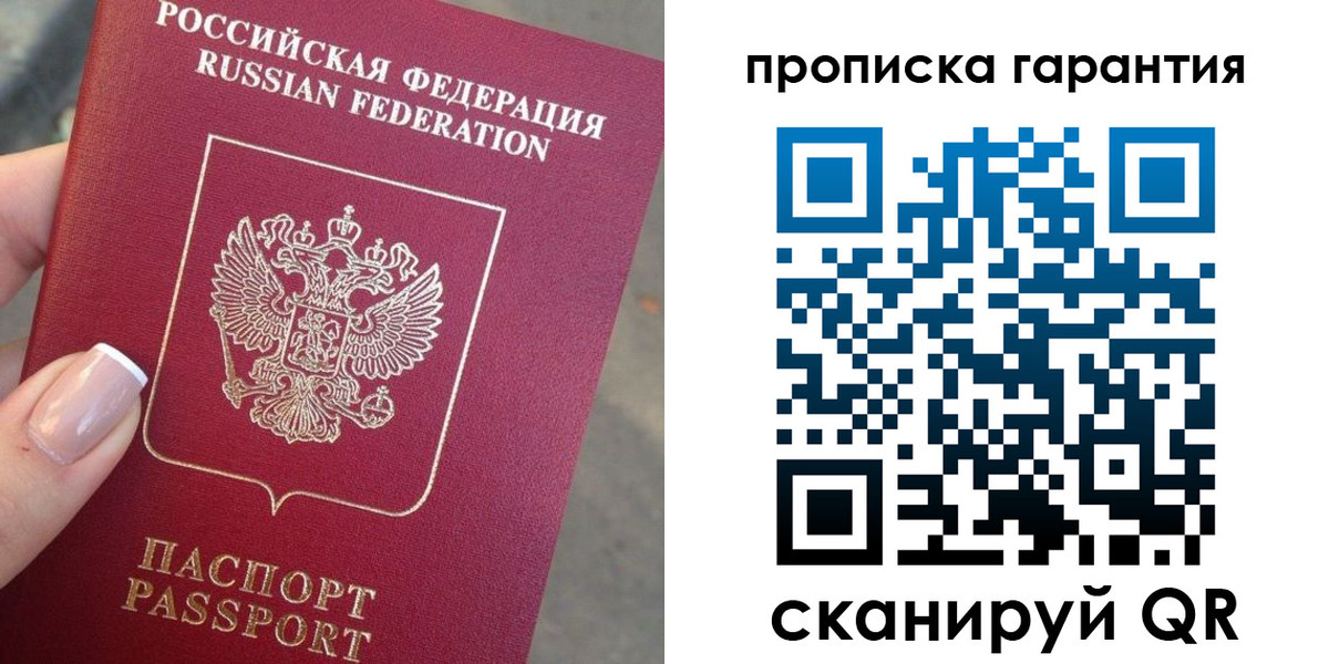 временная прописка в Тереке