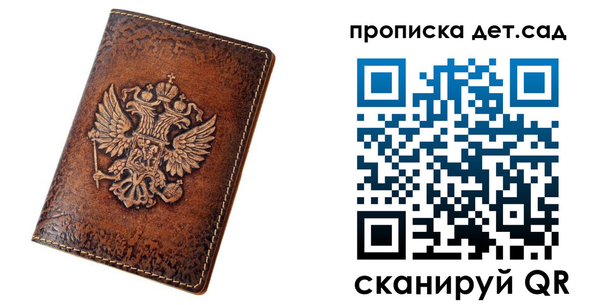 прописка паспорт в Тереке