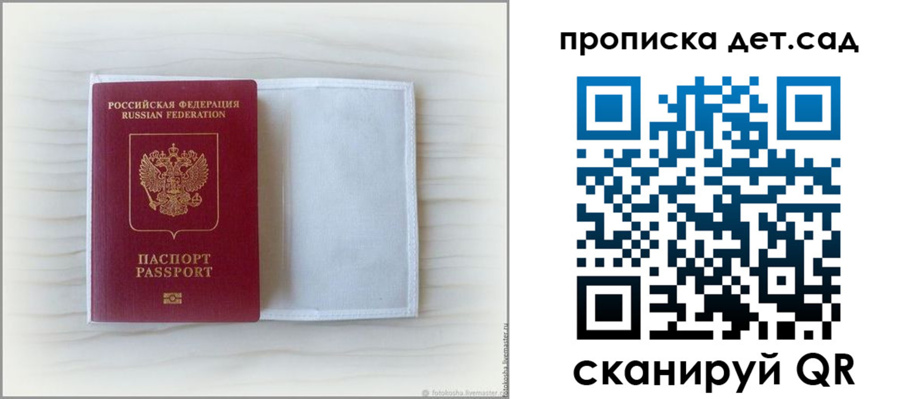 временная регистрация купить в Тереке