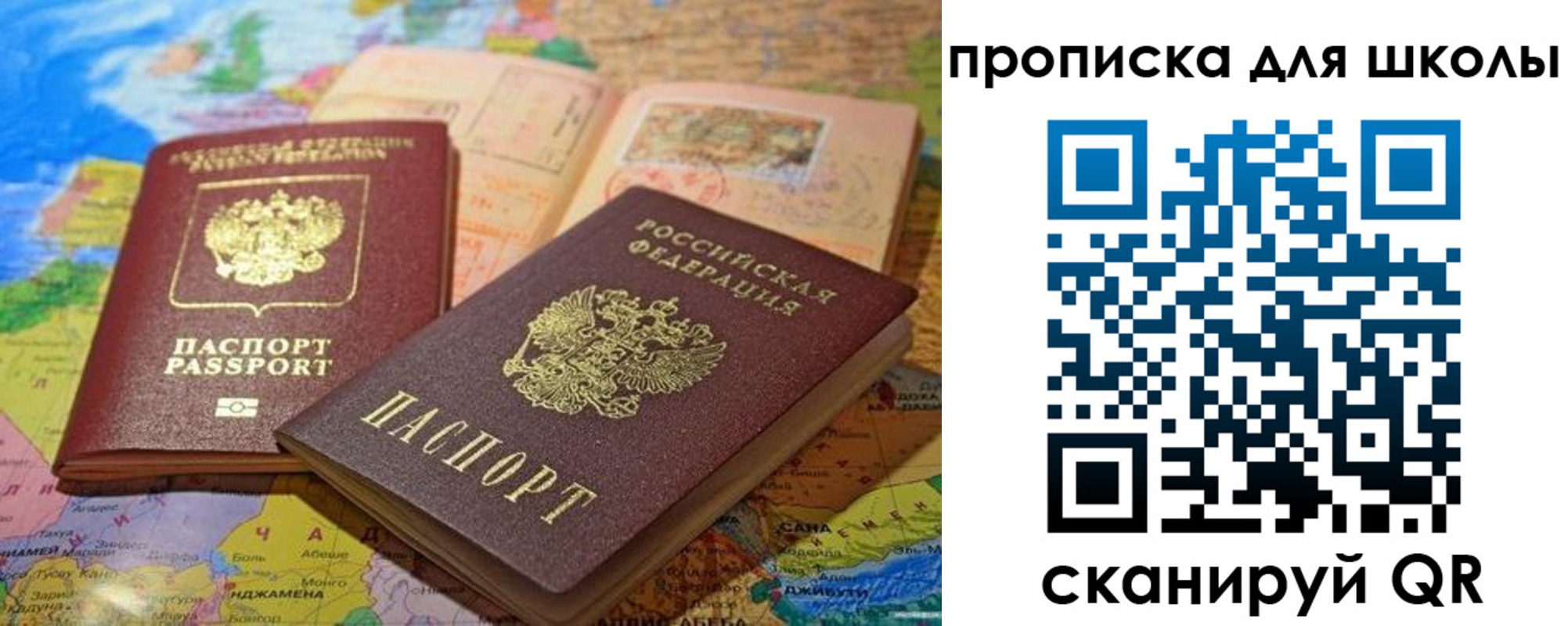 прописка от собственника в Тереке