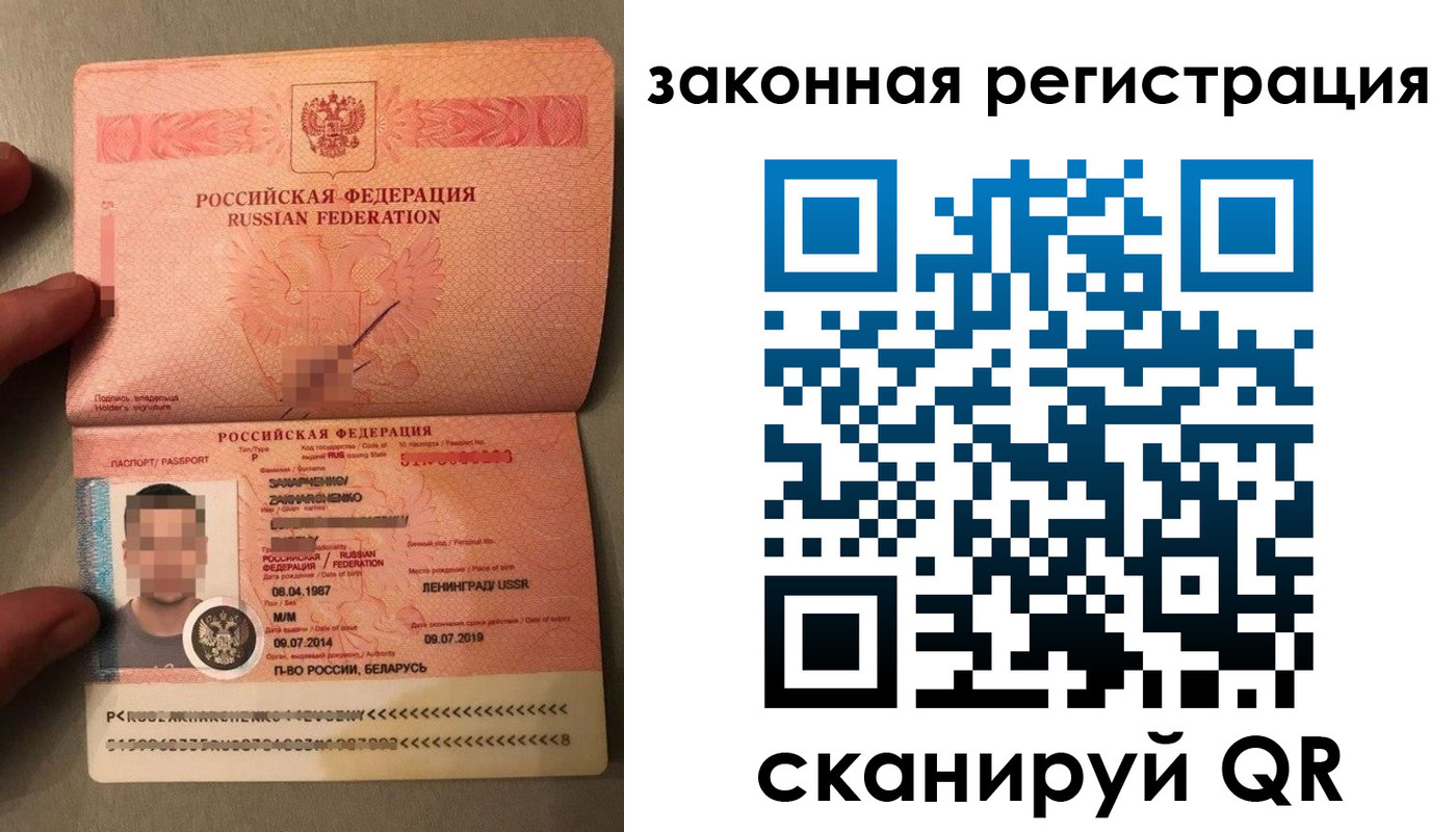 временная регистрация собственник в Тереке