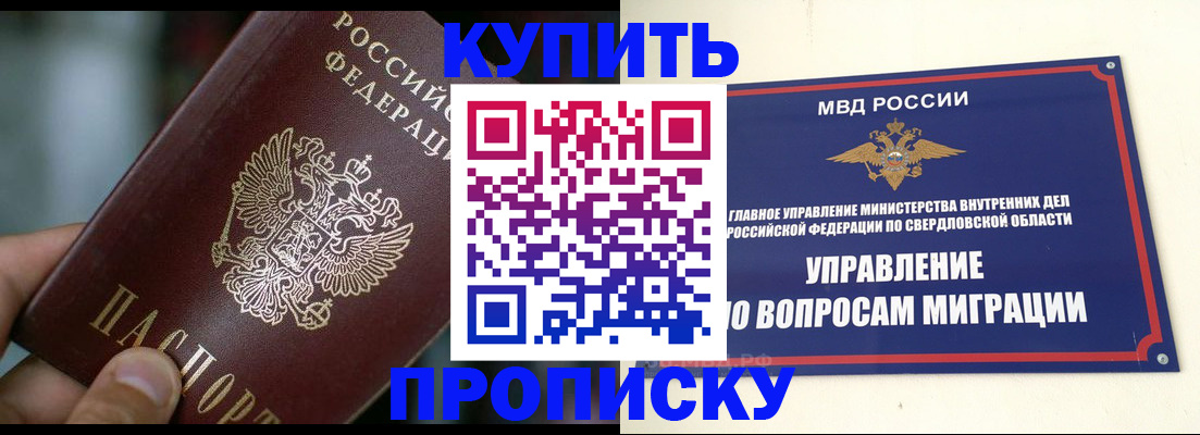 временная регистрация в квартире в Тереке