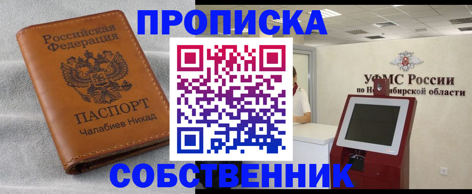 регистрация в Тереке