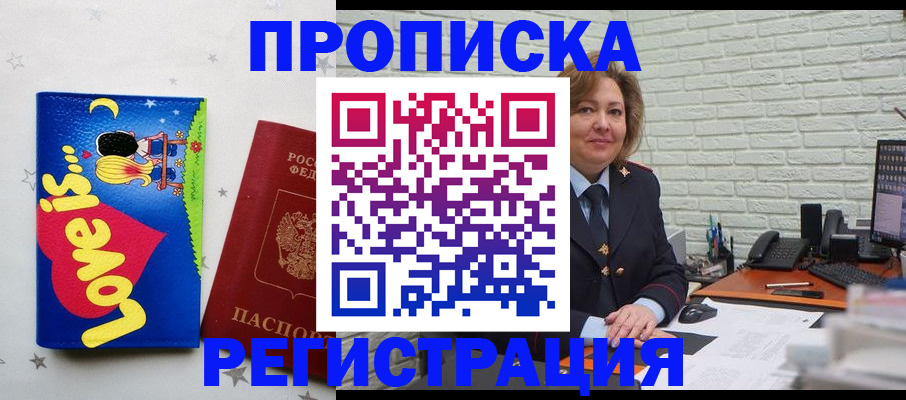 миграционный учет в Тереке