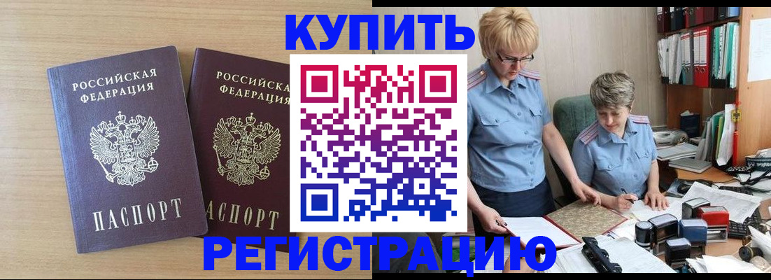регистрация для школы в Тереке